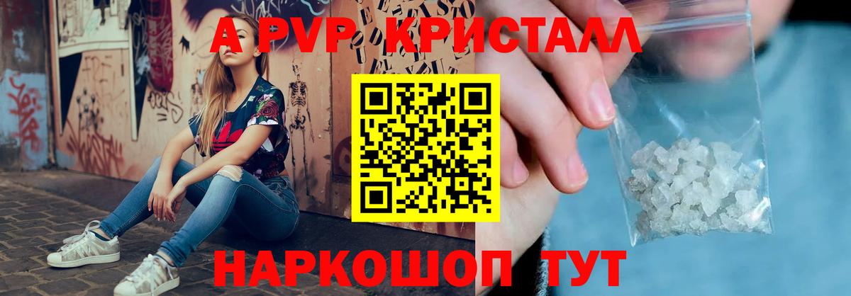 Alpha PVP Crystall  хочу наркоту  Муром  Вход с VPN  Alpha PVP 
