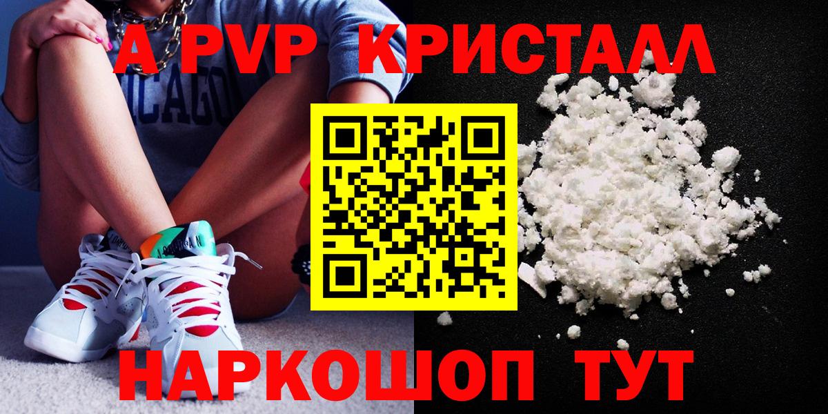 Alfa_PVP кристаллы Муром
