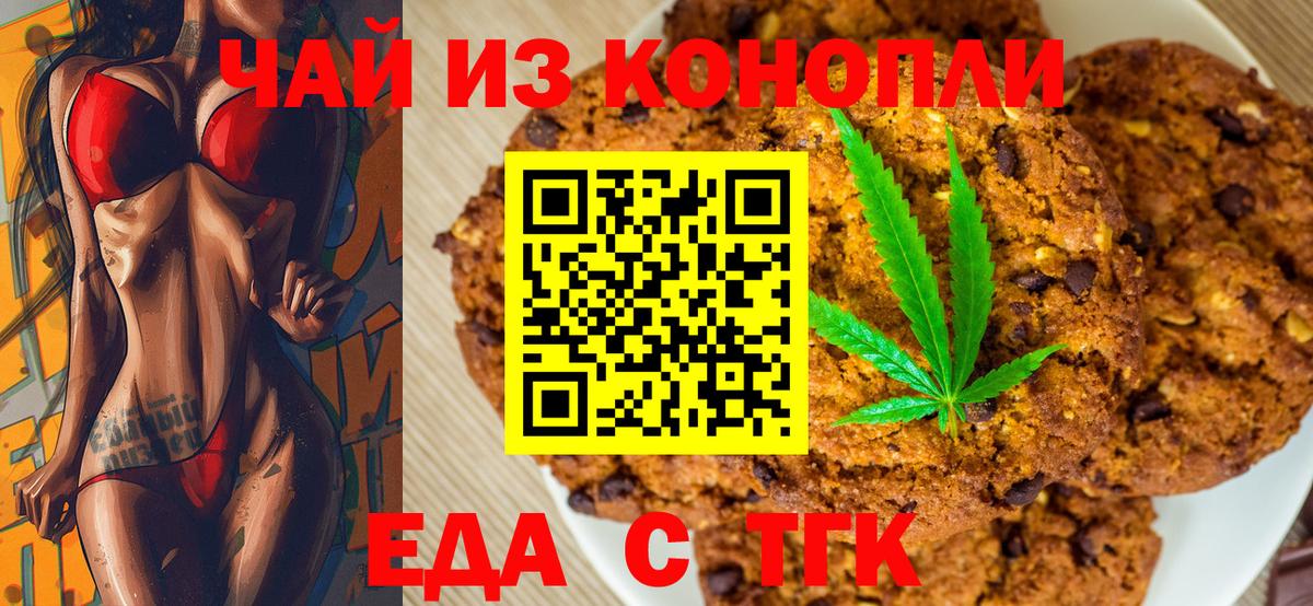 Муром  Еда ТГК марихуана  Вход с VPN 