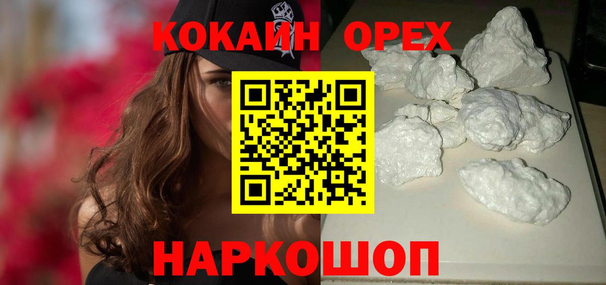 КОКАИН FishScale  Кокаин Columbia  Кокаин  Вход с VPN  Муром 