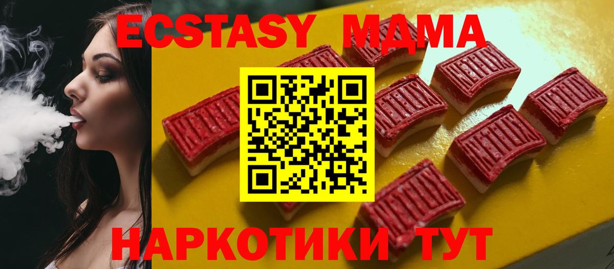 Экстази VHQ  Ecstasy  blacksprut зеркало  Муром  Вход с VPN  Ecstasy Дубай 