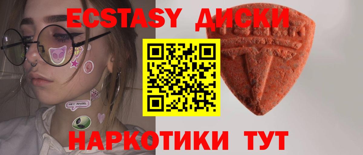 Ecstasy VHQ Муром
