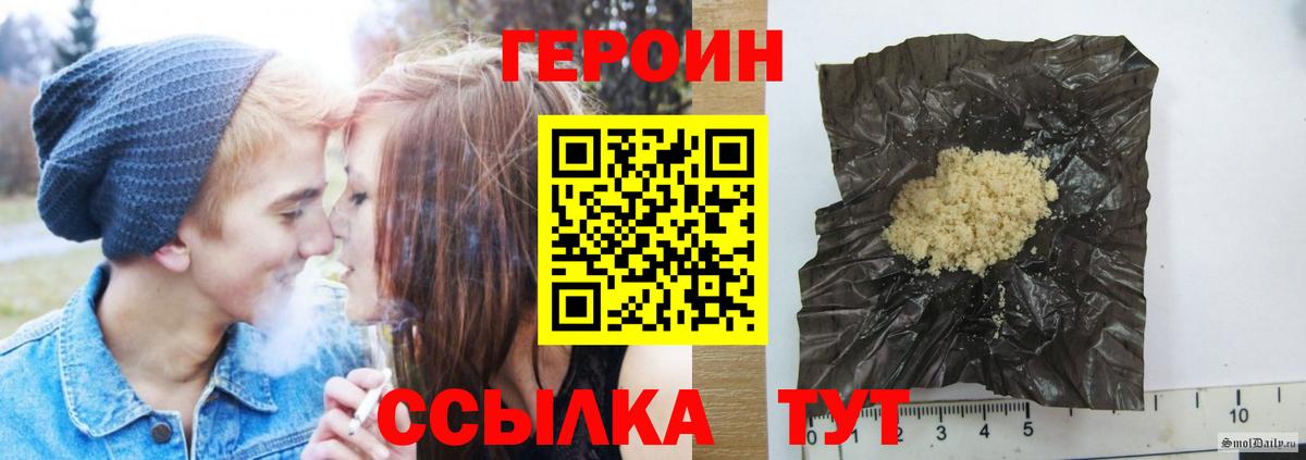 Героин гречка Муром