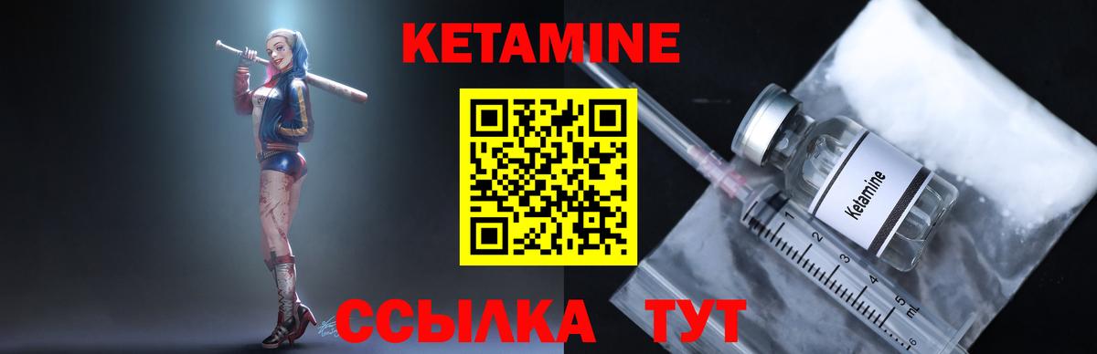Муром  Кетамин ketamine  Вход с VPN  КЕТАМИН VHQ 