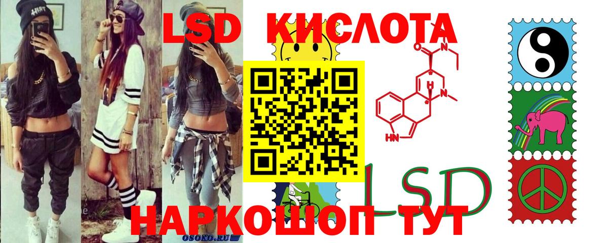 ЛСД экстази кислота  LSD-25 экстази кислота  Муром  Вход с VPN 