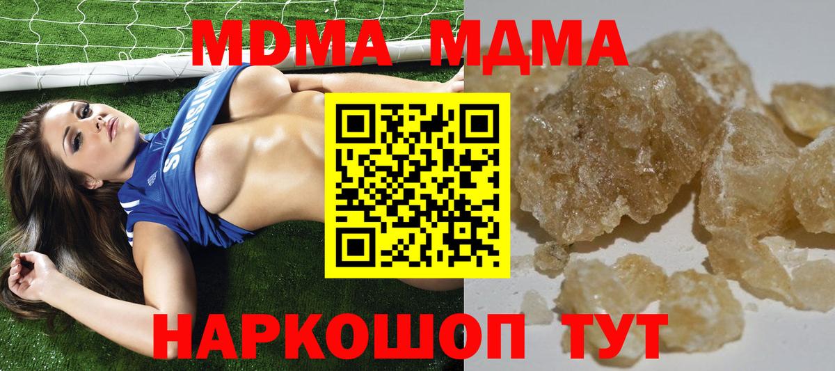 MDMA crystal Муром