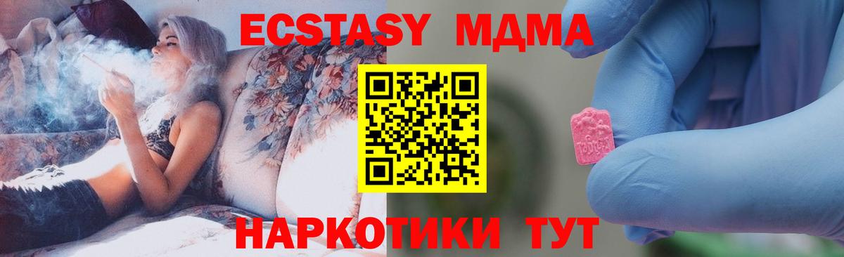Муром  МДМА crystal  МДМА  МДМА кристаллы  Вход с VPN 