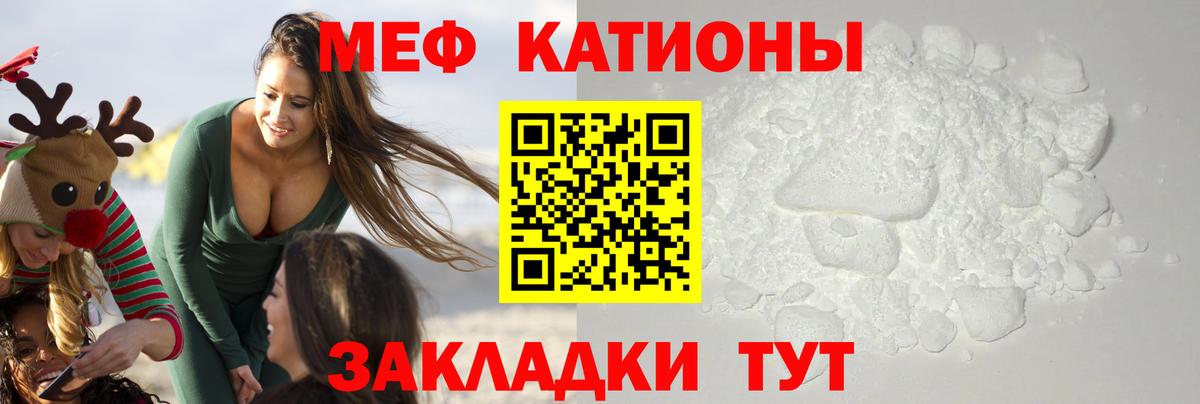 Муром  Мефедрон mephedrone  МЕФ  Вход с VPN 