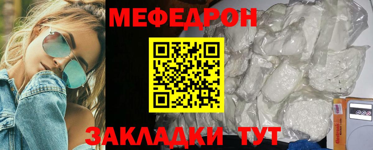 Меф  Муром