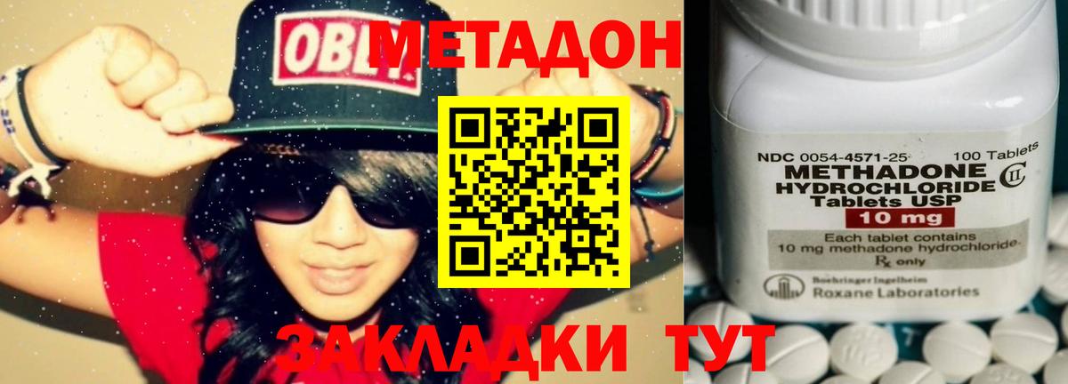 KRAKEN ONION  Вход с VPN  МЕТАДОН methadone  Муром  Метадон кристалл 