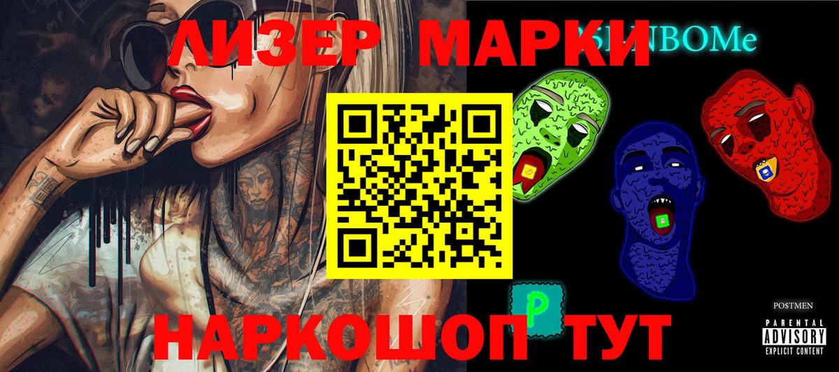 Муром  Наркотические марки 1500мкг  Вход с VPN 