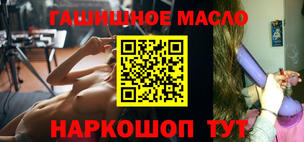 Муром  ТГК THC oil  Вход с VPN  ТГК вейп с тгк 